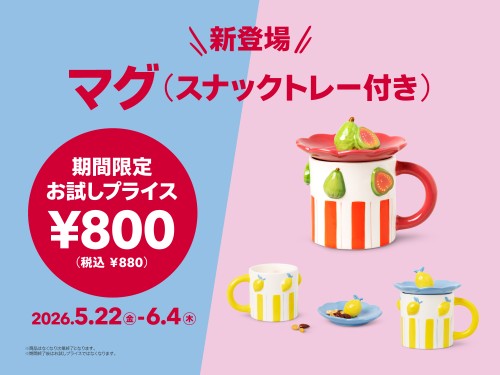 フライング タイガー コペンハーゲン｜ショップニュース｜天王寺ミオ