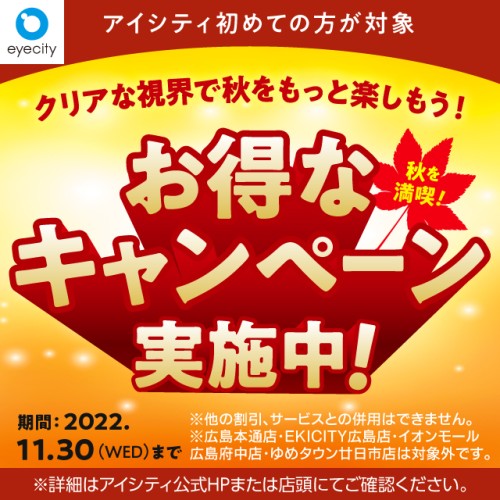 アイシティ ショップニュース 天王寺ミオ