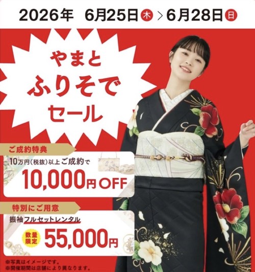 きもの やまと｜ショップニュース｜天王寺ミオ