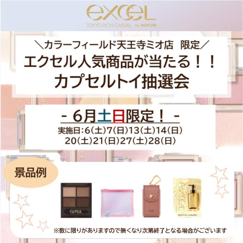 新着アイテムイメージ