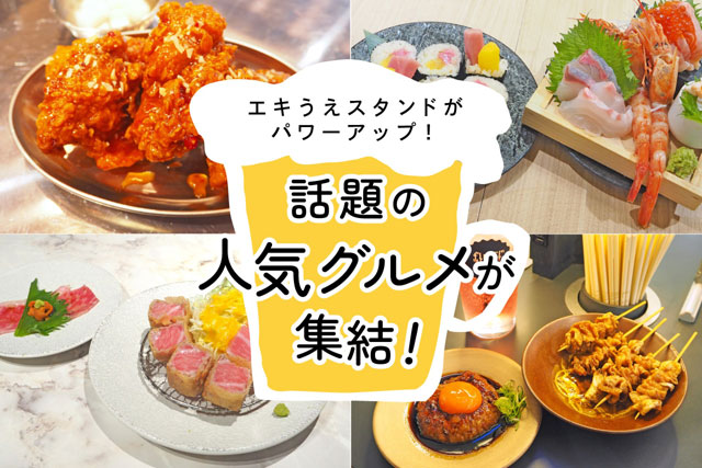 天王寺のおすすめ絶品ランチ 天王寺ミオのお店をジャンル別にご紹介 Mio プラス ミオ