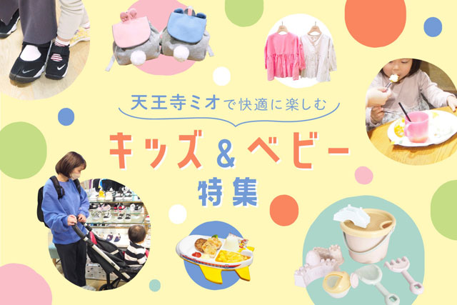 天王寺のおすすめ絶品ランチ 天王寺ミオのお店をジャンル別にご紹介 Mio プラス ミオ